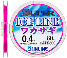 Волосінь Sunline Super Ice Line Wakasagi 60m #0.2/0.074mm