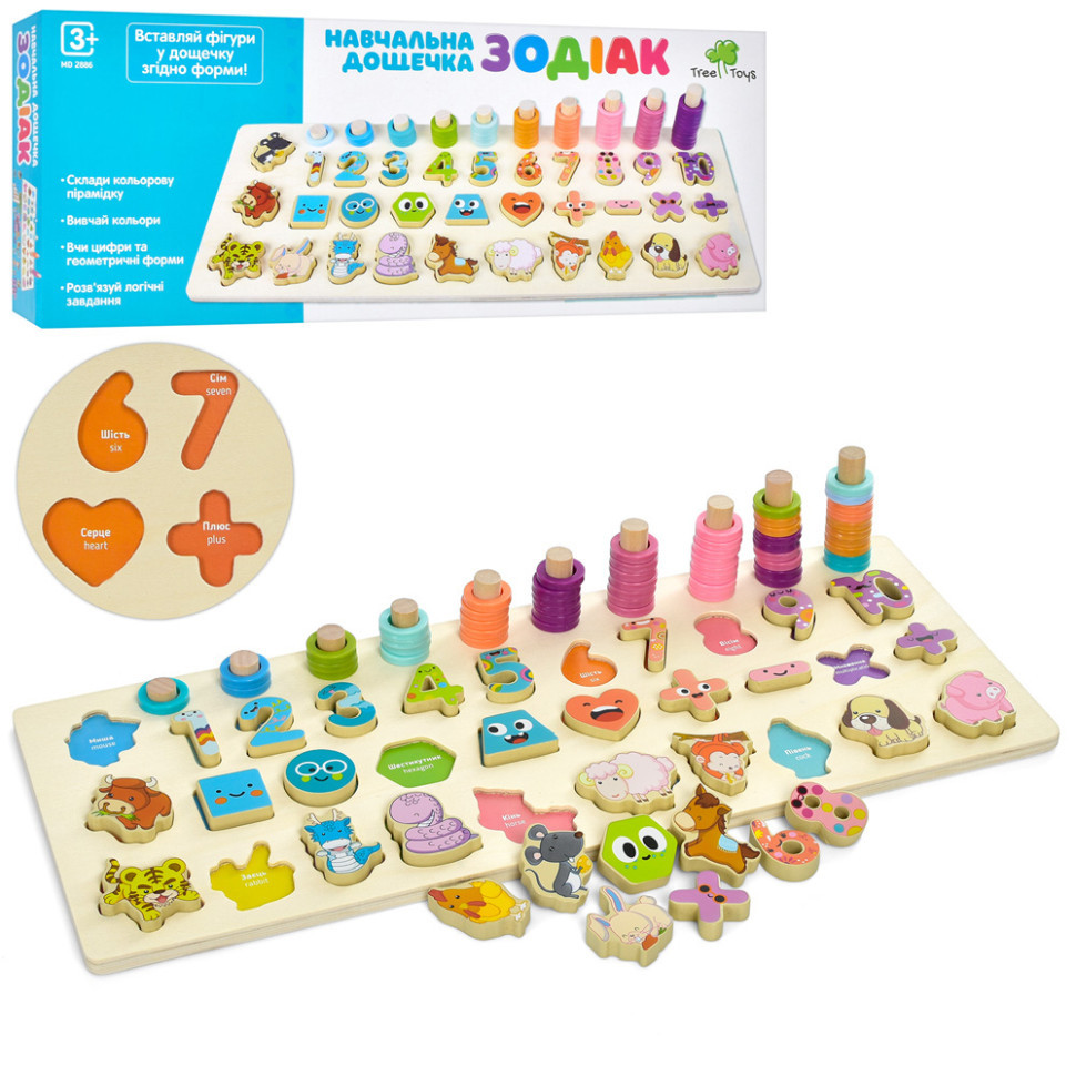 Дерев'яна іграшка Центр розвивальний MD 2886 цифри, тварини, пірамідки, фото 1