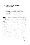 Працювати на себе. Як не прогоріти в малому бізнесі. Ґербер Майкл, фото 5