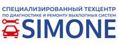 Спеціалізований техцентр з ремонту вихлопних систем "Simone"