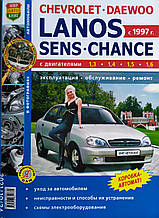 CHEVROLET • DAEWOO  
LANOS • SENS • CHANCE  
Модели с 1997 г. 
експлуатація • обслуговування • ремонт