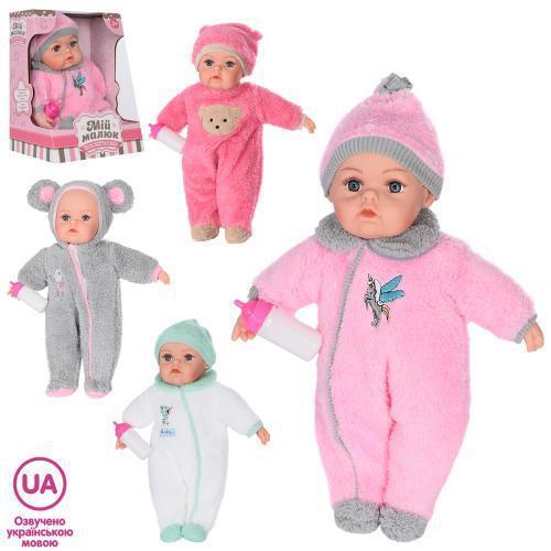 Пупс МАЛЮК Розмовляє Українською, фото 1
