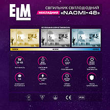 Світильник Світлодіодний Накладний з Пультом ДК ELM Naomi 48W 3000-6500К IP20 (26-0118), фото 2