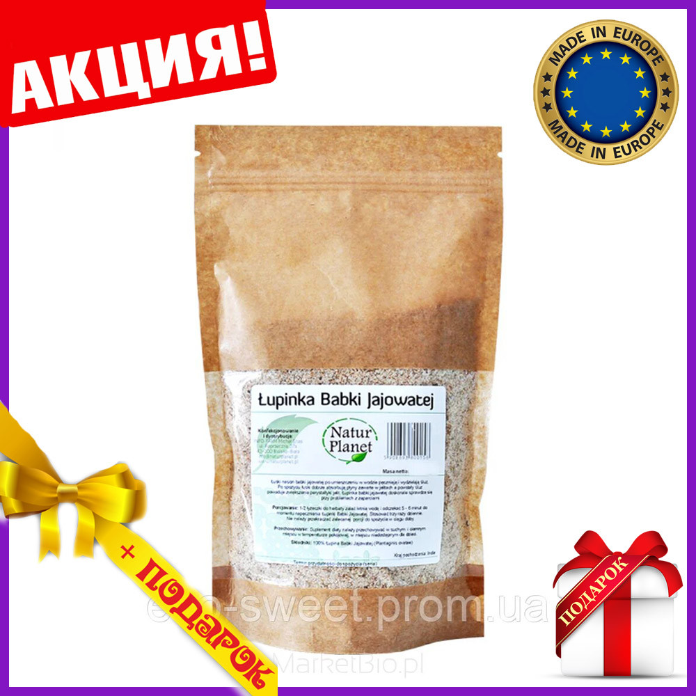 Псиллиум шелуха семян подорожника psyllium - 500 г Natur Planet Индия - фото 1 - id-p1215829903