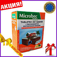 Таблетки для вигрібних ям і септиків Упаковка Microbec Ultra з ароматом лимона 20 г х 16 шт Bros