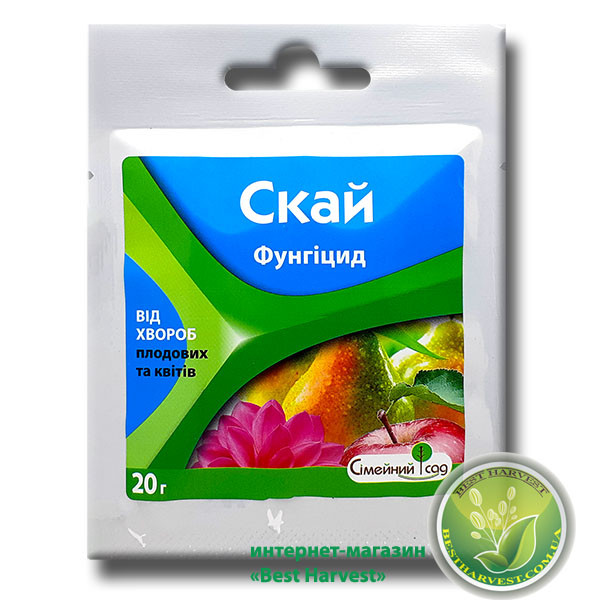 Фунгіцид «Скай» 20 г, оригінал