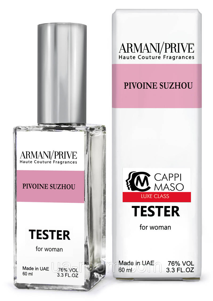 Тестер DUTYFREE жіночий Giorgio Armani Prive Pivoine Suzhou, 60 мл.