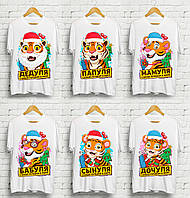 Футболки новорічні Фемілі Лук Family Look для всієї родини "Велика родина тигрів" Push IT