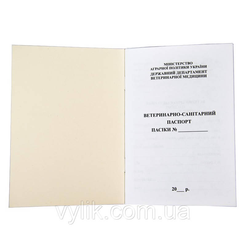 Ветеринарний паспорт пасеки, фото 1