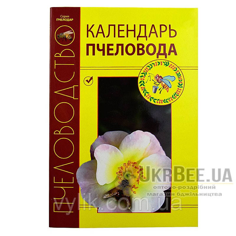 Книга «Календар Мідіра»