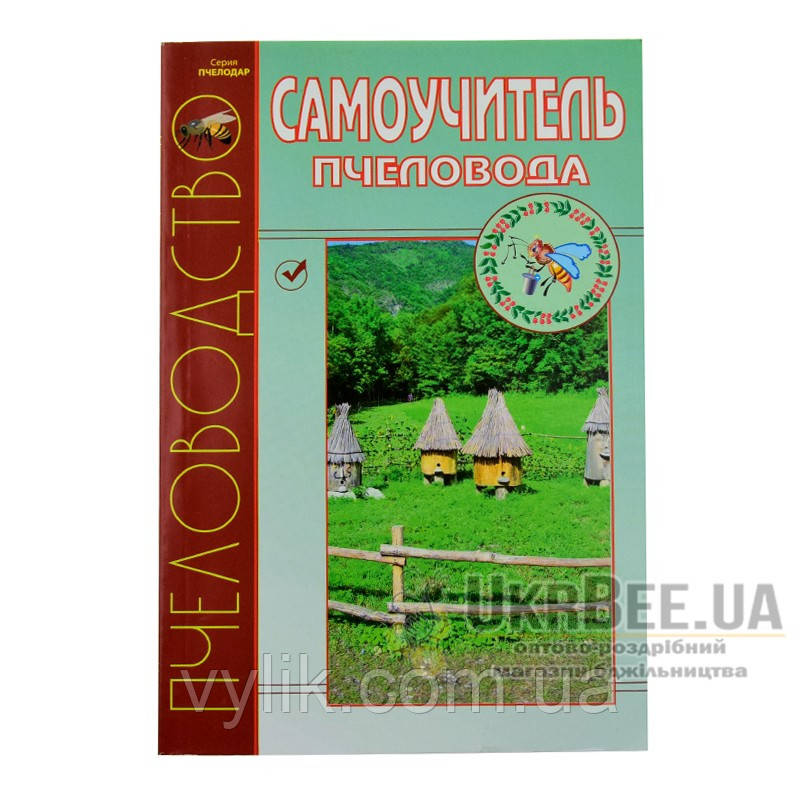 Книга "Самовчитель Бурштин", фото 1