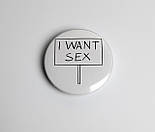 I WANT значок - Круглий значок на рюкзак - Подарунок мотиватор хлопцю - Прикольний подарунок на 14 лютого, фото 2