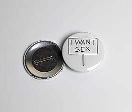 I WANT значок - Круглий значок на рюкзак - Подарунок мотиватор хлопцю - Прикольний подарунок на 14 лютого