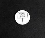 I WANT значок - Круглий значок на рюкзак - Подарунок мотиватор хлопцю - Прикольний подарунок на 14 лютого, фото 3