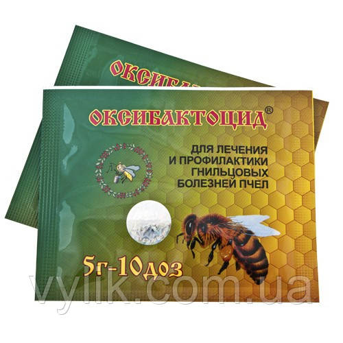 Оксибактоцид 5 г, (порошок)