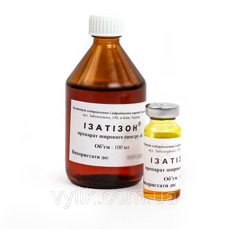 Ізатизон 10 мл/100 мл, фото 1