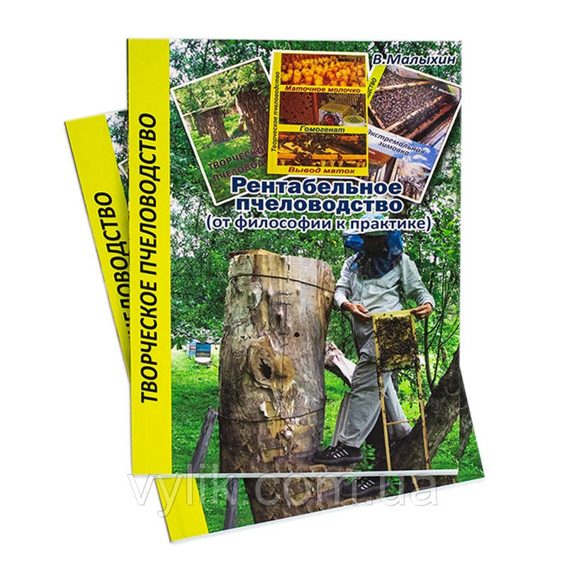 Книга "Рентабельне пастіння". Малихін В.Е., фото 1