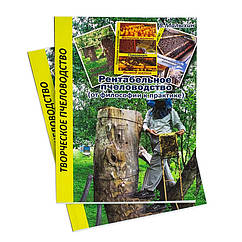 Книга "Рентабельне пастіння". Малихін В.Е.