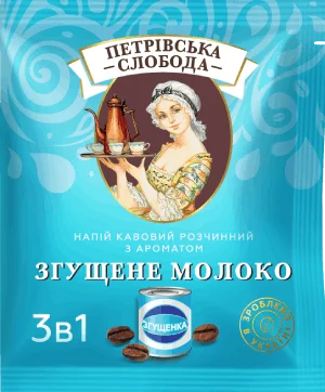 КАВА СЛОБОДА 3 В 1 ЗІ СМАКОМ ЗГУЩЕНОГО МОЛОКА 25 ПАКЕТИКІВ