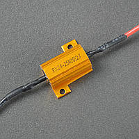 Навантажувальний резистор-обманка 25W (1шт.)