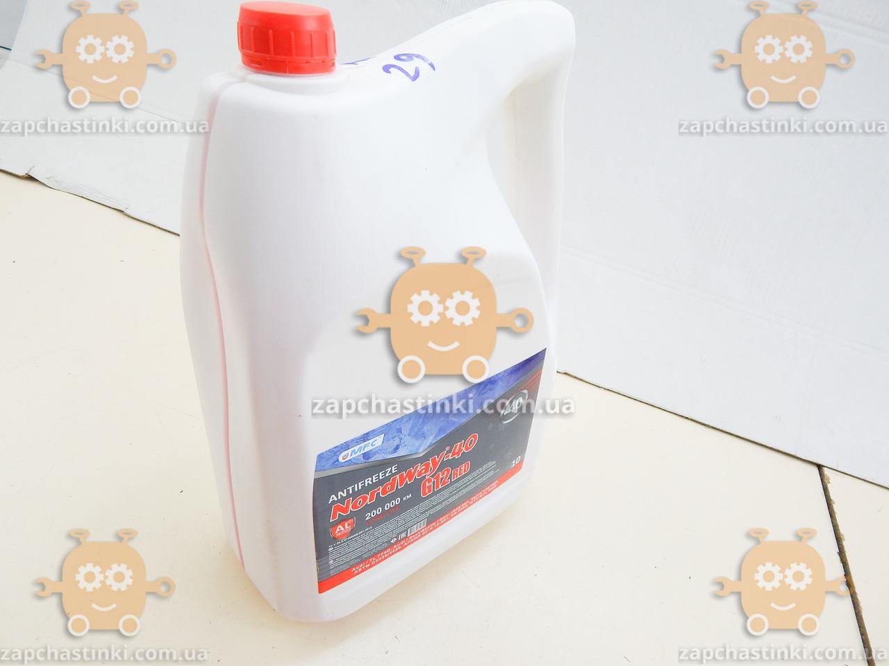 Антифриз NORDWAY G12 Красный 10л -40* (пр-во Украина) ПИР 50257 — в ...