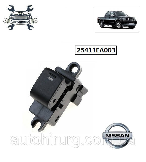 Кнопка керування склопідіймачем Nissan Navara D40 25411EA003 / 25411EA00A