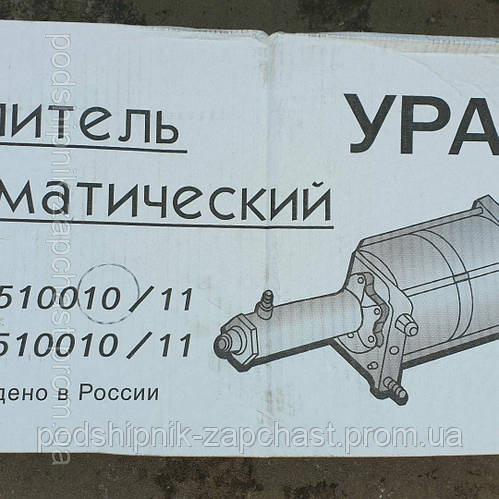 ПГУ Урал 4320-3510010/11 5557-3510010/11 (ID#1372077623), цена: 11500 ...
