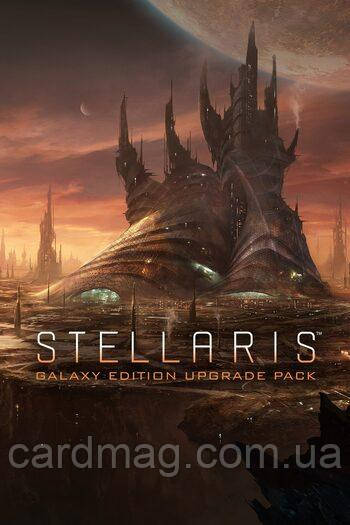 Stellaris: Galaxy Edition - Upgrade Pack (Steam) для ПК