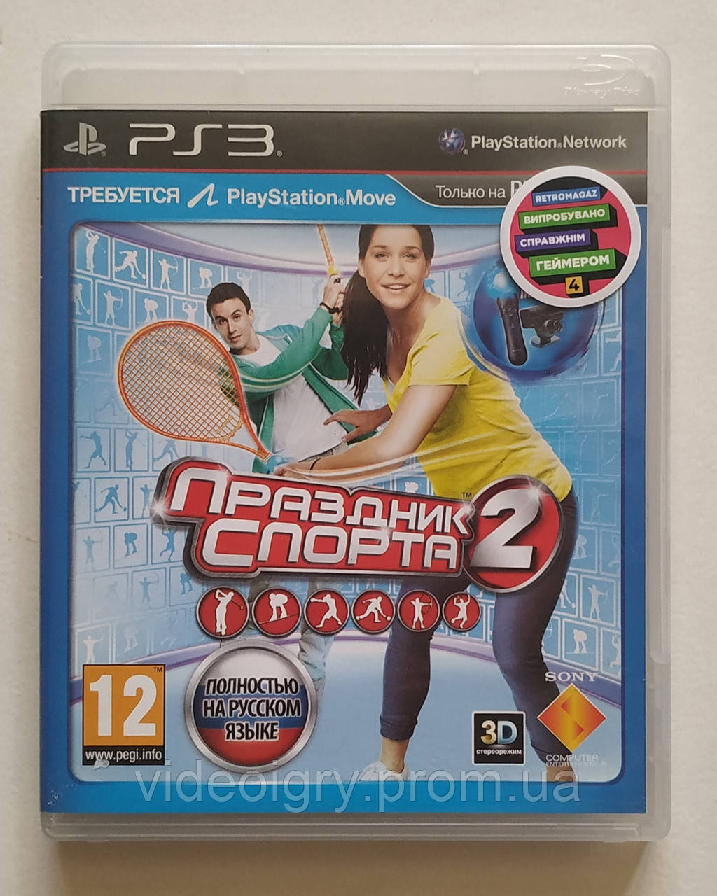 Sports Champions 2 (Свято спорту 2)  PS3 БО  (BCES 01598)