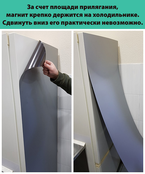 Самофиксирующаяся наклейка на холодильник магнитная серебро глянцевое 200 х 61 см - фото 8 - id-p1520419522