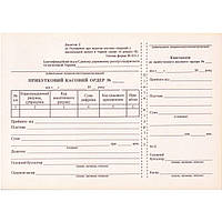 Приходно-касовий кухня А5 100 аркушів (09254205)