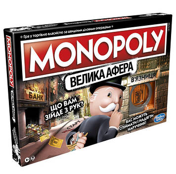 Настільна гра HASBRO Monopoly Монополія Велика афера (укр)