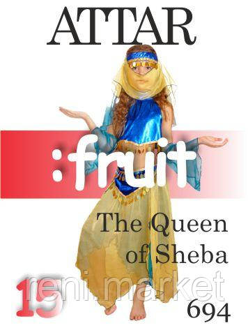 Парфумерна олія (694) версія аромату The Queen of Sheba Attar Collection — 15 мл композит у ролоні