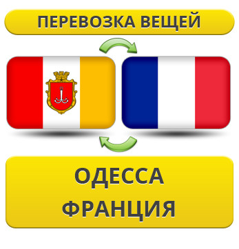 Перевезення Особистих Речей з Одеси до Франції