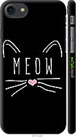 Чехол на Apple iPhone 7 Kitty "3677c-336-18101"