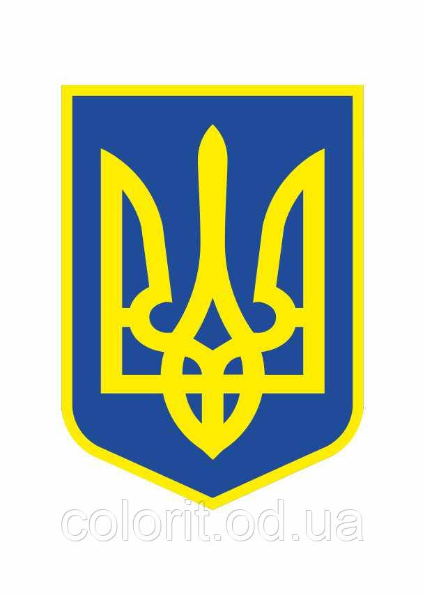Герб України, фото 1