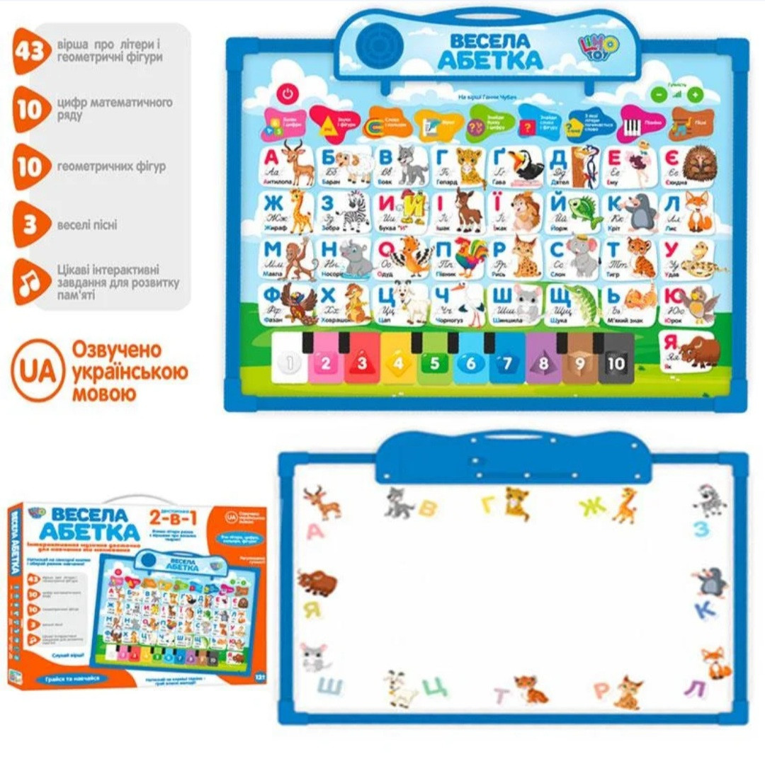 Інтерактивна дошка Весела абетка 2в1 SK 0020