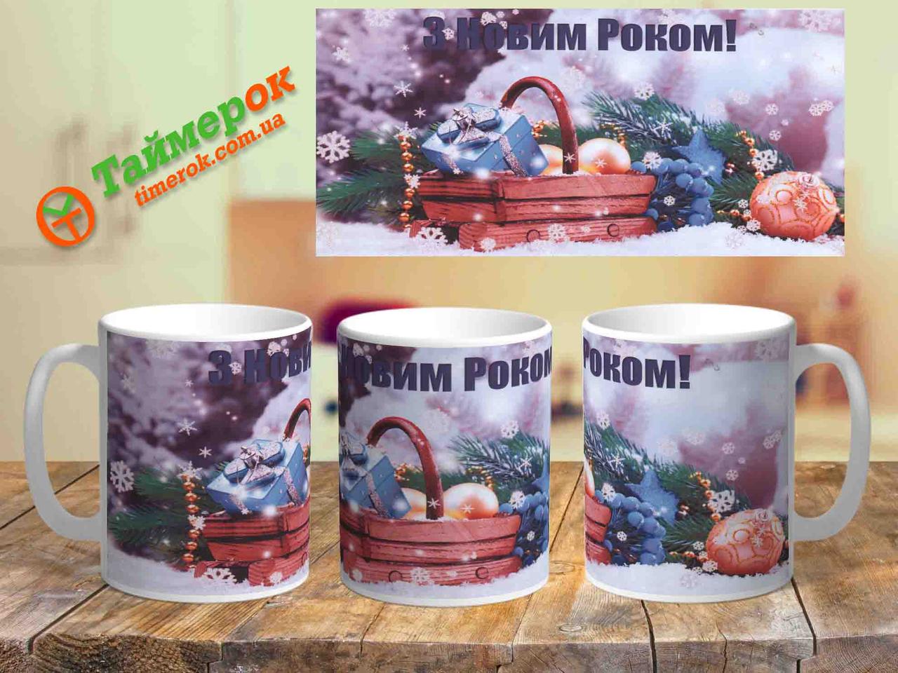 Чашка з принтом "З новим Роком"