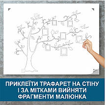 Трафарет для фарбування, Сімейне дерево, одноразовий з самоклеющей плівки у двох розмірах 95 х 119 см, фото 4