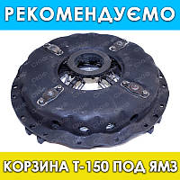 Корзина сцепления Т-150 под ЯМЗ