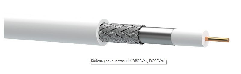 Кабель радіочастотний F690 BV Cu white для внутрішньої прокладки, Одескабель