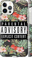 Чехол на Apple iPhone 12 Parental advisory "2879c-2053-18101"