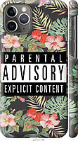 Чехол на Apple iPhone 11 Pro Parental advisory "2879c-1788-18101"