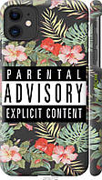 Чехол на Apple iPhone 11 Parental advisory "2879c-1722-18101"