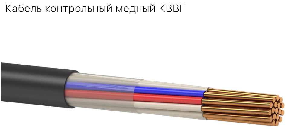 Кабель контрольний КВВГ мідний 7 * 2,5, Одескабель контрольний