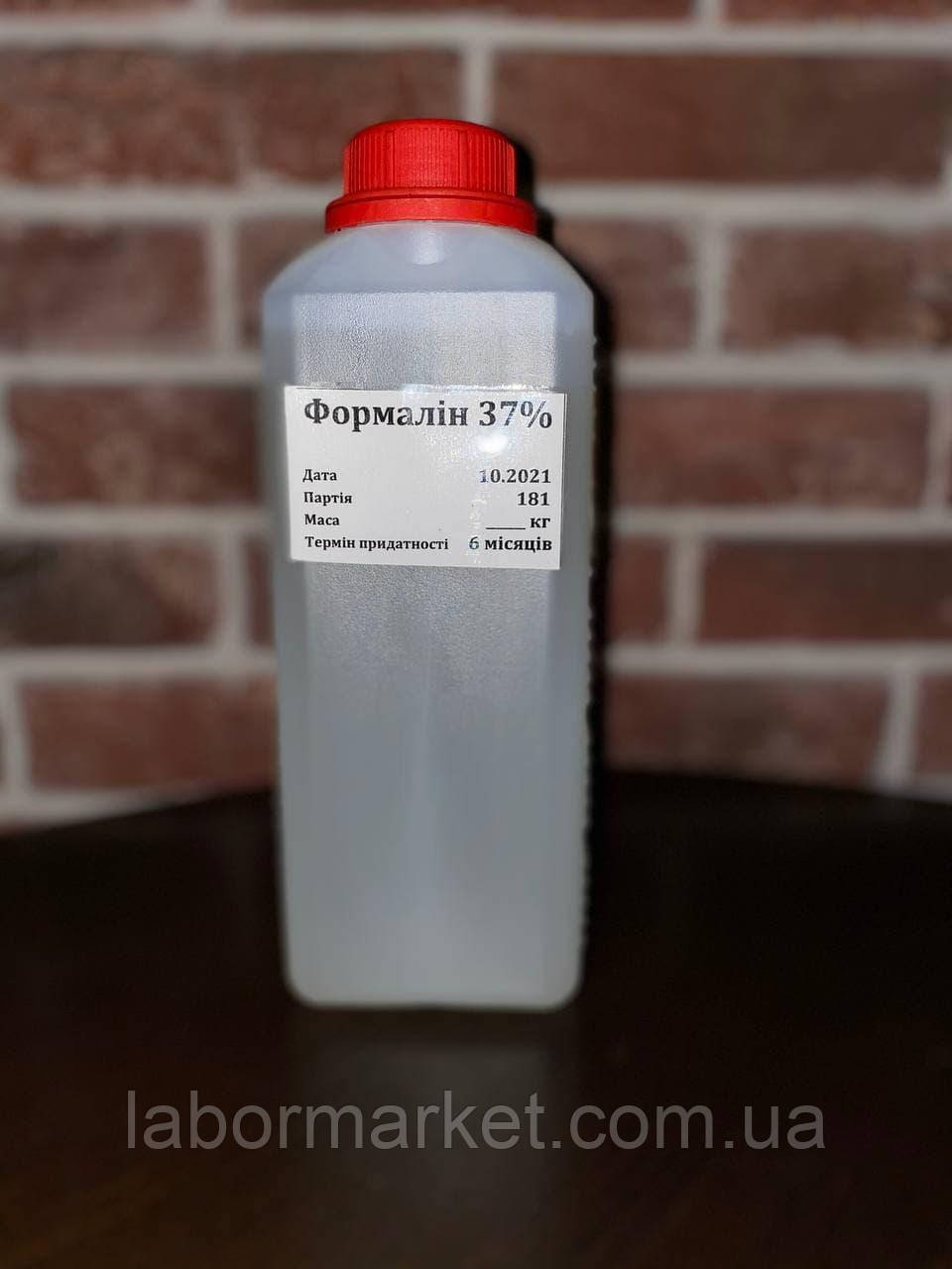 Формалин 37% (ID#68824679), цена: 100 ₴, купить на Prom.ua