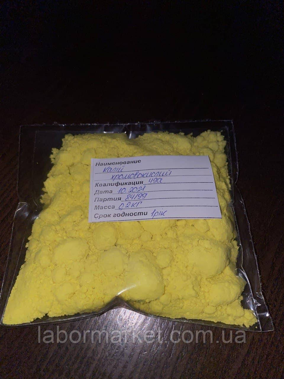 Хромовокислий калій, фото 1