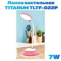 LED-лампа настільна акумуляторна TITANUM TLTF-022P 7W 3000-6500K USB рожева