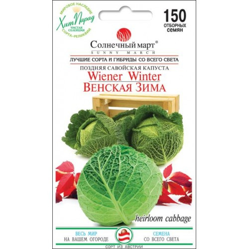 ТМ СОНЧНИЙ МАРТ Капута Віденська зима 150 шт.