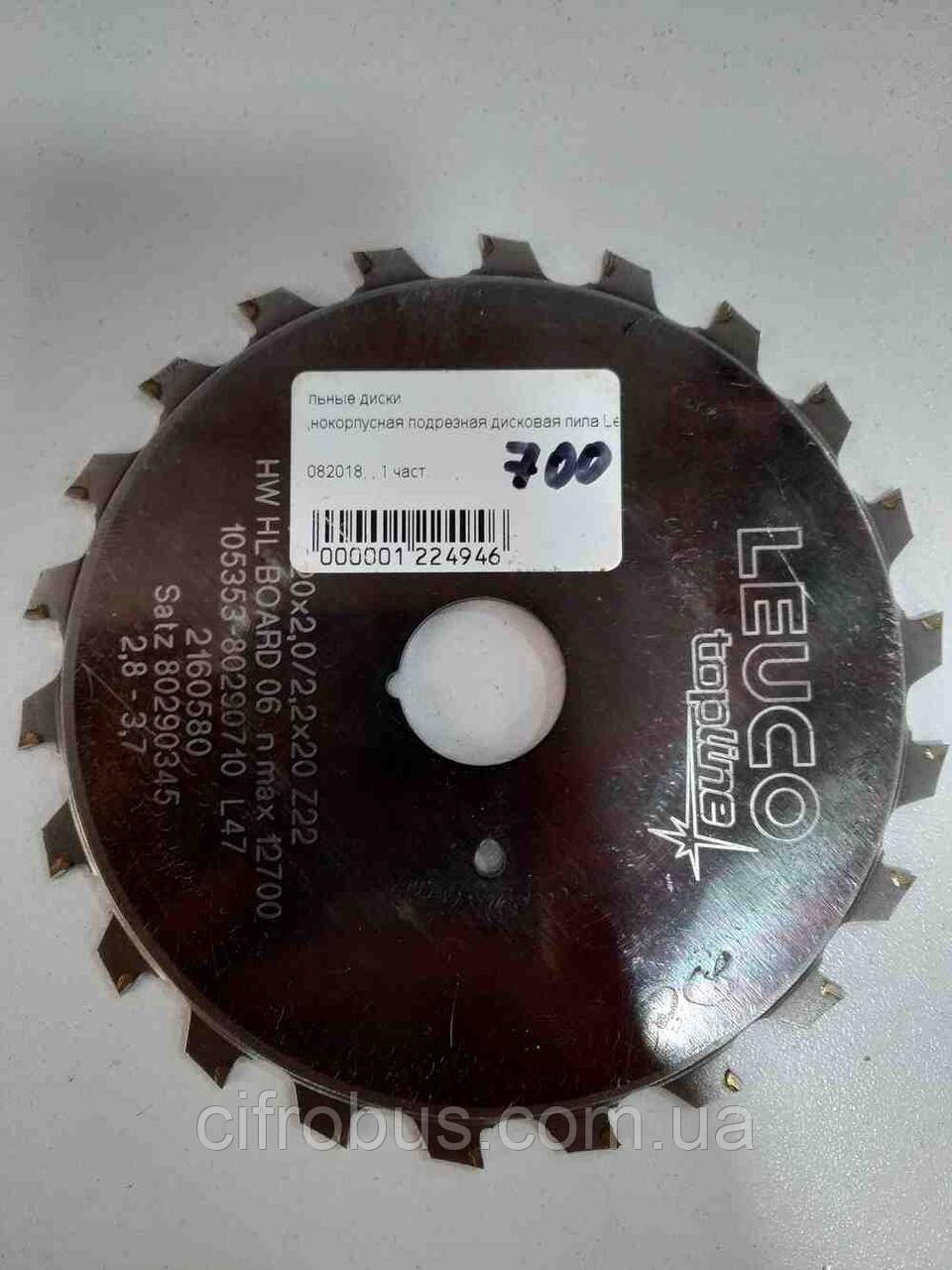 Пиляльний диск Б/У Дискова пила Leuco nn-System 120x2.0-2.2x20 Z22